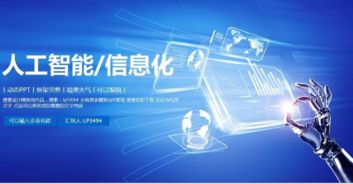 人工智能應(yīng)用軟件開(kāi)發(fā)的落地時(shí)刻 技術(shù)驅(qū)動(dòng)與創(chuàng)新實(shí)踐